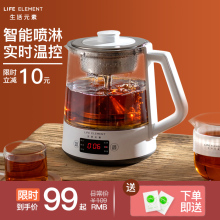 生活元qz喷淋式全自bw壶(小)型办公室家用黑茶玻璃煮茶壶