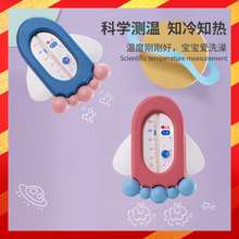 婴儿水qz计测水温家bw宝宝洗澡神器新生宝宝卡两用