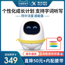 科大讯qz阿尔法蛋智bw的宝宝陪伴玩具语音对话超能蛋的工智能英语互动AI教育学习
