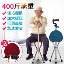 雅德老qz三脚拐杖椅bw拐扙折叠座椅助行器带凳子三角拐棍手杖