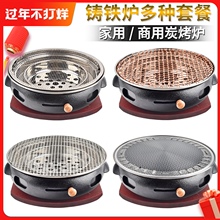 韩式碳r2炉商用铸铁27烤盘木炭圆形烤肉锅上排烟炭火炉
