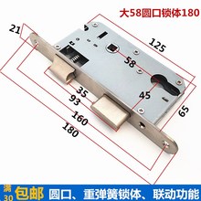 180r2圆口重型5275换锁内胆芯室内门锁卧室锁执手门锁配件重锁体