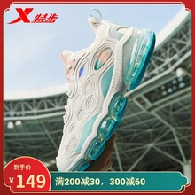 特步女r2跑步鞋2027季新式断码气垫鞋女减震跑鞋休闲鞋子运动鞋
