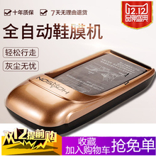 Hosr8n家用全自at机办公一次性智能脚套机脚底覆膜机