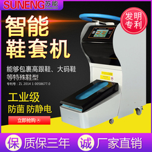 防菌防r8电鞋套机无at之龙智能商用全自动鞋套机包邮