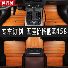 新式日r8骏楼兰产蓝8o轩逸途达途乐纯实木质地板柚木汽车脚垫