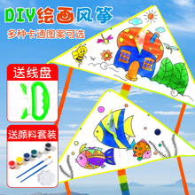 diyr8筝宝宝手工8o画教学制作材料包幼儿园空白填色自制线稿