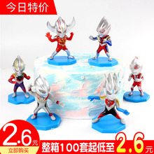 奥特曼ra糕装饰 生bu摆件 宝宝生日派对烘焙超的恐龙插件插牌