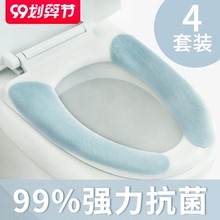 抗菌马rb坐垫四季家vd用贴防水粘贴薄式垫圈坐便套器圈粘贴式
