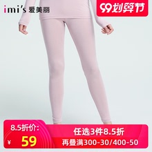 imirb爱美丽女士vd底纯色女式长裤