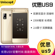 UnirbcopE/vd US9翻盖手机老的机大字大屏老年手机电信款女式超长待机