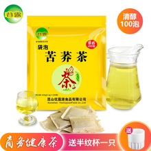 袋泡苦rb茶100包yi荞麦(小)茶包黄胚芽饭店商用凉山养生茶包邮