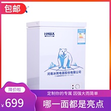 HNBrb(河南冰熊yi6冰柜商用冷柜家用(小)型冷藏冷冻转换柜饮料冰