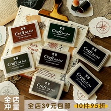 米苏手rb 复古暗色yi印泥彩色黑色橄榄灰色手账印章印油印台