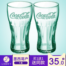 【买1rb1】进口玻yi乐杯果汁杯啤酒杯咖啡牛奶茶杯创意水杯