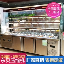 麻辣烫rb示柜点菜柜yi菜杨国福张亮玻璃门冷藏设备冷冻保鲜柜
