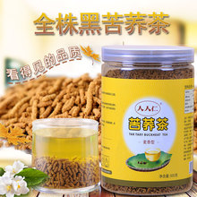 (买2rb1)云南苦yi黑苦荞茶 全株罐装500克苦荞茶