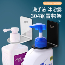 沐浴露rc挂免打孔洗hq卫生间洗手液瓶收纳架浴室置物架