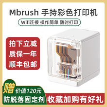 Mbrrcsh彩色手hq机智能喷墨式迷你(小)型diy纹身机器