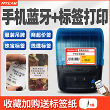 恩叶标rc打印机手持jj机便携式WIFI蓝牙热敏不干胶贴纸价格二维码条码服装吊牌