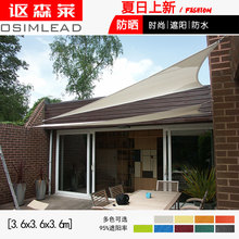 遮阳蓬rc水防晒户外qq顶隔热阳台家用院子露台防雨遮阴遮阳布