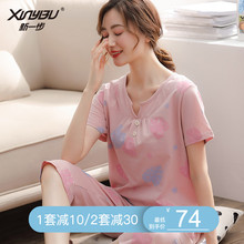 新一步rc季薄式睡衣qq装短袖短裤纯棉两件套装大码休闲家居服