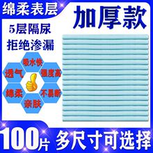 一次性rd尿垫成的大gs防水床垫老年的特大护理垫尿片老的防尿
