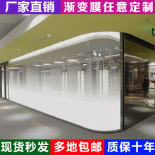 渐变膜rd璃贴膜半透gs室磨砂隔断玻璃膜单向双向浴室
