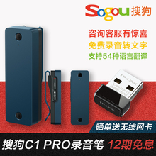 搜狗Crd Pro智wy器专业高清降噪会议同声翻译转文字大容量