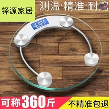 家用成re称重的体充ts子重计减肥健康器准体重精准usb