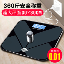 电子陈re庭用体重电ts体称家用(小)秤(小)型(小)巧减肥点充电式精准