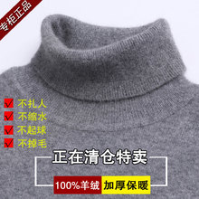 清仓特rf100%含zp男加厚针织羊毛衫中老年高领宽松毛衣爸爸装