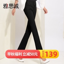 雅思诚rg季女裤微喇ro叭裤女高腰显瘦西裤长裤西装裤子秋冬