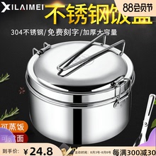 蒸饭盒rg04不锈钢ro格学生带盖饭缸便当盒食堂打饭上班族餐盒