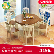 美式圆rg可折叠伸缩ro乡村吃饭桌家用餐厅度假家具