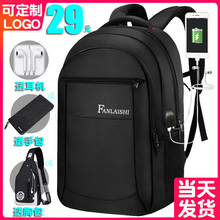 双肩包rg士背包时尚ro中初中学生书包定制女大容量旅行电脑包