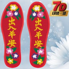 手工绣rg鞋垫女半成ro针孔十字绣鞋垫男士吸汗防臭带针线满绣