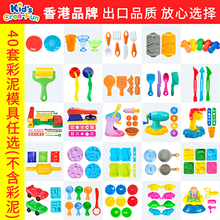 杰思创rh园幼儿园冰ky玩具工具安全手工彩泥模具DIY