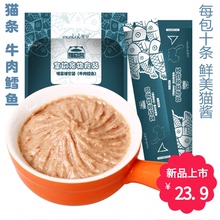 妙鲜猫rh包猫零食营ky猫咪湿粮幼猫猫粮袋装一(小)条12g*10