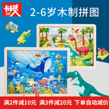 幼儿木rj拼图宝宝早xw益智宝宝3-4-5-6岁智力开发男女孩玩具