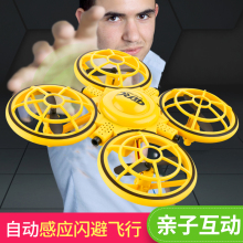 智能遥rj飞机手势感xw无的机(小)型学生男孩宝宝玩具