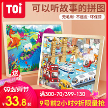 TOIrj质拼图宝宝xw智智力玩具恐龙3-4-5-6岁宝宝幼儿男孩女孩