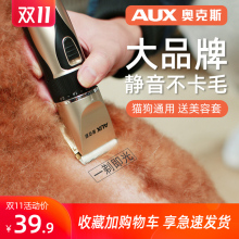 奥克斯rk狗剃毛器宠bx剪泰迪猫咪剃狗毛推子专业修毛理发神器