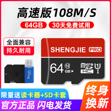 高速内rk卡64G手bx卡移动储存卡SD卡64g行车记录仪专用TF卡64GB闪存