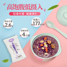 魔颜魔rk紫薯代餐粥bx摄入营养早晚餐速食五谷杂粮代餐粉450g