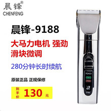 晨峰9rk88理发器bx充电式剪头发成的电动剃头刀专业发廊