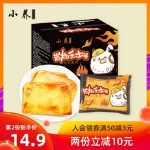(小)养岩rk芝士乳酪夹cm面包550g整箱营养早餐零食整箱手撕