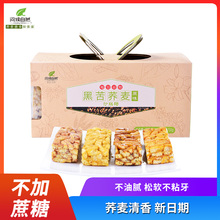问候自rk苦荞沙琪玛cm箱营养早餐食品软糯心加班宿舍夜宵