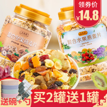 早餐即rk混合水果罐yy代餐健身代餐减冲饮肥免煮专用西