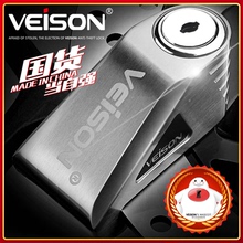 VEIrkON/威臣yy车碟刹锁(小)牛锁电动电瓶自行车碟锁防盗锁